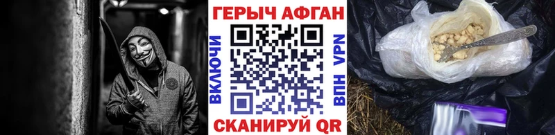 ГЕРОИН хмурый  Брюховецкая 