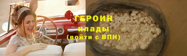 героин Белоозёрский