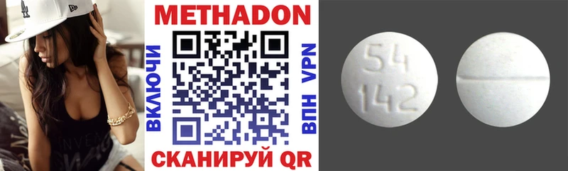 Метадон methadone  где найти наркотики  Брюховецкая 